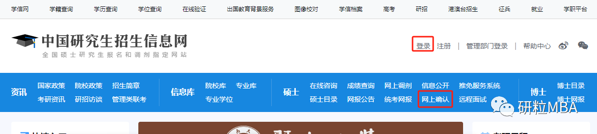 网上确认网址