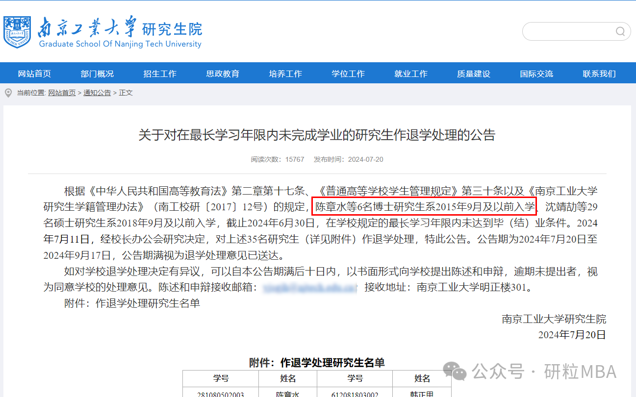 研究生毕业要求越来越严格