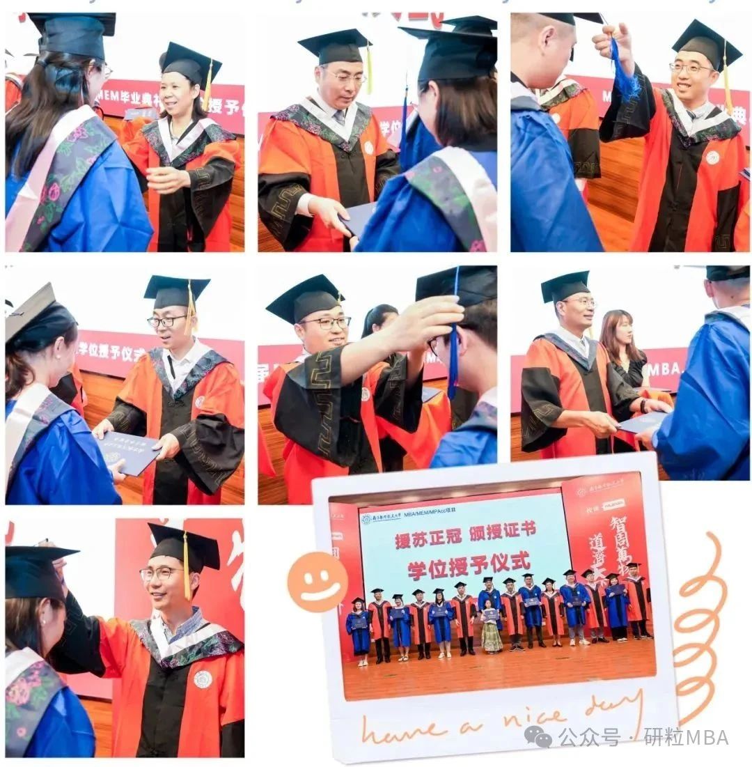 南京航空航天大学工商管理硕士后续授予证书时